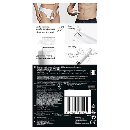 Braun Body Mini Trimmer BS1000 Vücut Tüy Kesme Makinesi + Düzeltici Tarak, Pil ve Temizleme Fırçası - 9