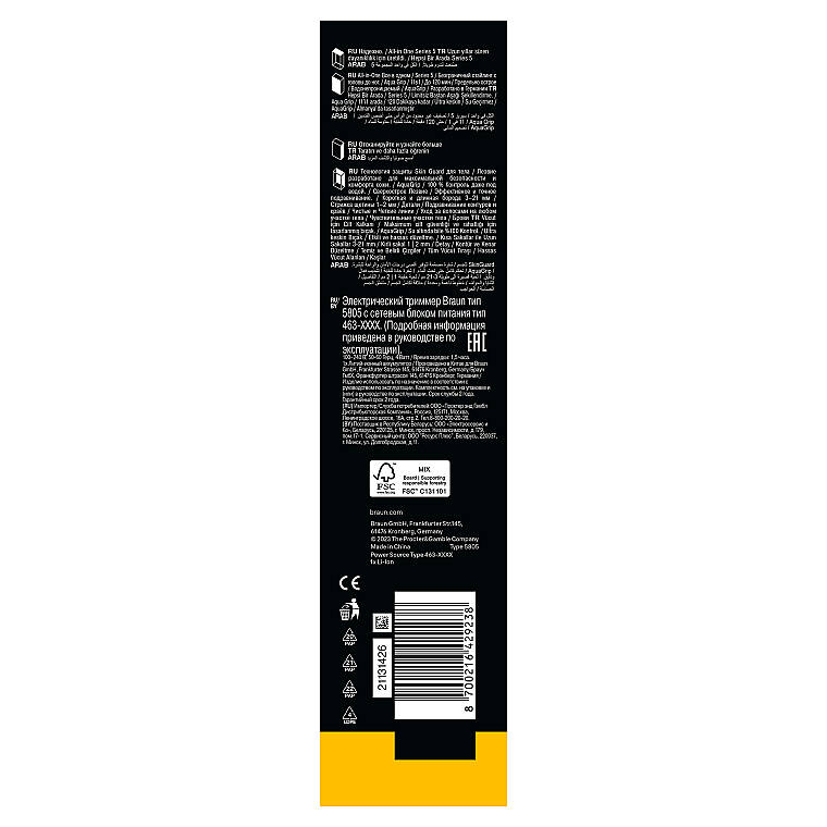 Braun Hepsi Bir Arada Series 5, 11’i 1 arada Tıraş Kiti, Keskin Bıçak, Vücut Tıraşı AIO5560 - 9