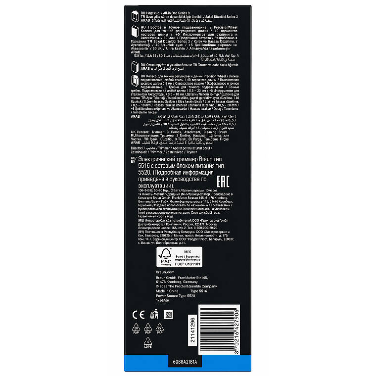 Braun Sakal Düzeltici Series 3, +5 Aksesuar, 40 Uzunluk, Keskin Bıçak, BT3560 - 10