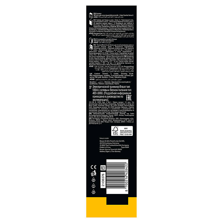 Braun Sakal Düzeltici Series 5, +4 Aksesuar, 40 Uzunluk, Keskin Bıçak, BT5520 - 10